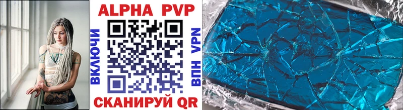 A PVP Crystall  нарко площадка состав  Суворов  где найти наркотики 
