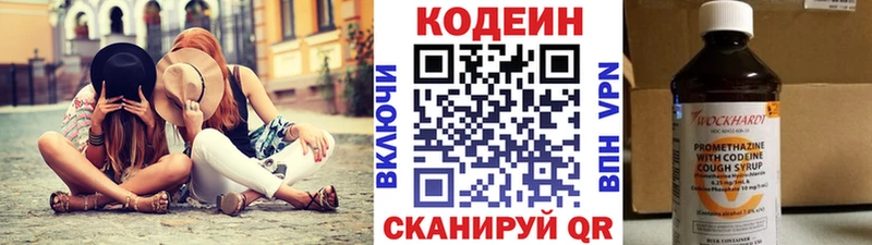 hydra ССЫЛКА  Суворов  Кодеин напиток Lean (лин) 