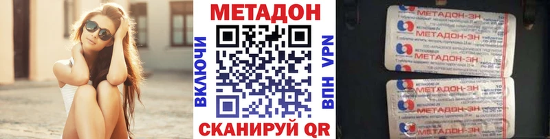 Метадон methadone  Суворов 